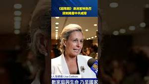 《超限战》澳洲首映轰动！国际关注：揭露的威胁到底有多深？#环球直击