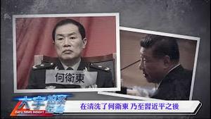 军报发重磅文章，如讨习檄文，跟习近平完全对立！敏感时刻张又侠独自召集全军高级将领，收权完成？【大宇拍案惊奇｜每日节目精华】