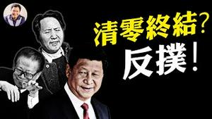 北京广州感染人数骤升内幕：欺瞒与甩锅；谁在唱颂歌：习比毛纠错能力强、江比习有才华？秋后清算以及新的封控准备正在展开【江峰漫谈20221212第595期】