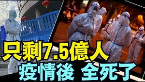 顶级AI反向大数据分析：按消费 能源使用 粮食需求 教育 医疗数据 养老金 交通出行 ⋯⋯ 交叉数据结果！《今日点击》（03 21 25）#川普 #特朗普