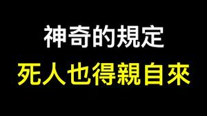 中国最神奇的叫「规定」！为亡母注销电话号,移动公司说：让你妈来😱⋯⋯网友的评论亮了！