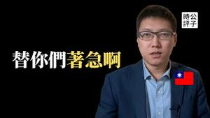 台湾宣布封杀抖音小红书！解放军发动网路战，加拿大军舰穿越台海，英国暗示协防台湾，不能再岁月静好！