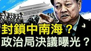 又侠兵封中南海？张升民王仁华进位；政治局决议推翻习？双女痛陈习共恶；天津医院爆命案，协和王辰语惊人；蒋依依姐艺校毕业，凭关系成协和医生【新闻看点 李沐阳4.30】