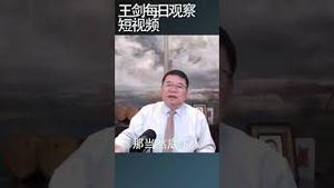 学习时报为什么批政治骗子/王剑每日观察 #shortsvideo #shortsviral #shortsfeed