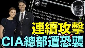 以色列领馆人员被枪击后 引爆美国国内恐怖袭击的强烈征兆 ⋯⋯（05 22 25）#川普 #特朗普 #trump #马斯克 #elonmusk #互惠关税  #china #chinese #tarif