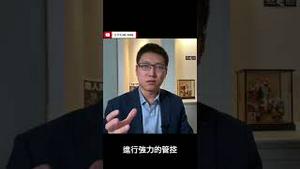 继续开倒车！习近平明年强化重塑基层维稳力量 #公子沈