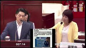 台北市长蒋万安接受议会质询，激烈程度不输美国国会。