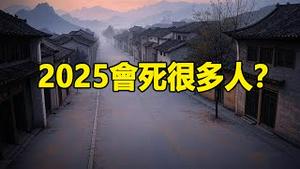 🔥🔥天机❗