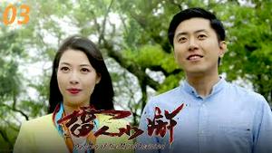 【雷人水浒 03 】穿越回到过去，能改变历史吗？｜带你穿越时空游水浒，和梁山好汉一起除暴安良｜雷人水浒精彩回放