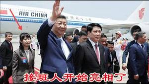 接班人终于出现了！朝鲜有金主爱，中国有习明泽，她们两谁最终能接到班？《建民论推墙2660》
