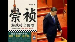 内幕：这本书把老习气疯！亲自下令下架。痛斥中宣部长：谁让你们发这种纪念文章？我是不吃这一套的！拿我父亲压我么