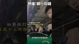 100万归零！党国银行，你敢进吗？