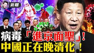 天津封城检测，北京大为震恐，接下来的冬奥两会可咋整？美国人为啥没有「封城日记」！北京政权开始全面晚清化！2022.0110