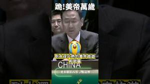 红二代跪了！“假”骂美帝，“真”求入境！
