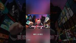 台湾大网红曾扬言要凌辱彭丽媛，现准备赴中国舔习，网络暴火！