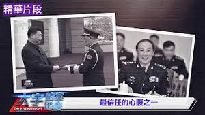 “二炮”出身的陕西军人张升民，协助张又侠清理习派人马，狠角色！【每日直播精华】新闻拍案惊奇