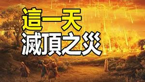 🔥🔥日本最神预言家刚预言：这些地方将有灭顶之灾❗包括台湾、日本❗地球将有翻天复地的变化，恐怖至极❗一切将在这天发生❗