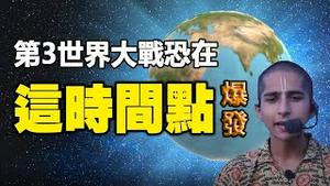 🔥🔥英媒预测乌俄战争结局❗阿南德最新警示：第3世界大战恐在“这时间点”爆发，全球将面临3大危机❗