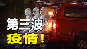 🔥🔥外媒证实中共研发病毒武器...第三世界大战前夕❓惊现“双变种病毒” 印度第三波疫情不可避免❗❗