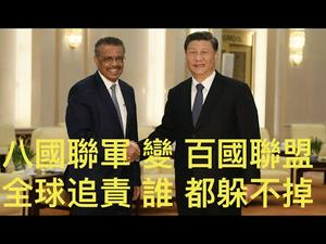 【公子快报】中国出手报复澳大利亚，对方招来100多个盟友，八国联军变116国联盟！中美脱钩成了跟全世界脱钩...