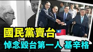 「与中共协调一致！网友愤怒：投票国民党 台湾变新疆！ 」No.01（12/01/23）