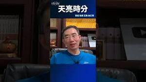 习近平的新称号：中国首席经济学家