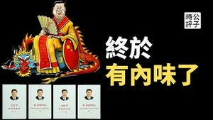 抖音全面封杀六四元素，广西公安每天两次歌颂“习近平思想”！中美两国防长刚握手就拜拜，台美签署自由贸易倡议！