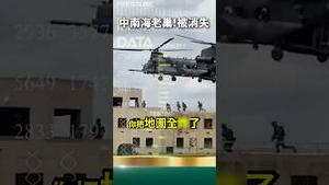 地图搜索不到中南海！天安门东29公里，习近平藏身处？