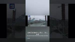 突发大事件，死伤惨重！A major disaster suddenly occurred in China!