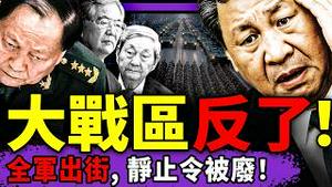 大战区都反了！军车坦克步兵齐出动，吓死习近平？朱镕基、胡锦涛被习赐死？五角大楼表态挺张又侠！通灵于朦胧：致女粉丝（老北京茶馆/第1542集/2026/01/27）