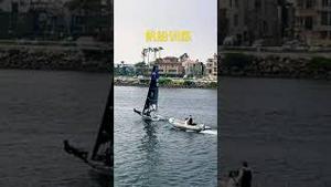 帆船训练