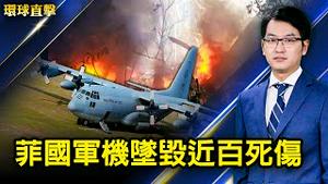 美海军打造祕密武器威慑中共；菲国军机坠毁近百死伤；滴滴出行被中共下架；一口气吃76根热狗！大白鲨蝉联冠军；传中资收购英最大半导体厂【#环球直击】|#新唐人电视台