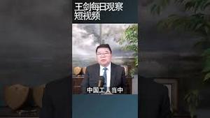 比亚迪在巴西被控奴役工人/王剑每日观察 #shortsfeed #shortsvideo #shortsviral