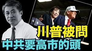 川普的回答 深藏尴尬的现状 ⋯ （11/11/25）#川普 #trump #特朗普 #musk #高市早苗 #关税 #习近平