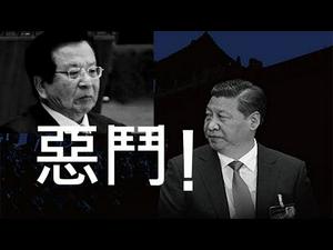 习近平班底到底有多愚蠢？贸易战与香港问题决策全错！中共情报系统大半由这人掌握，很快高层会有一场恶斗！ （一平快评54，2019/12/17）