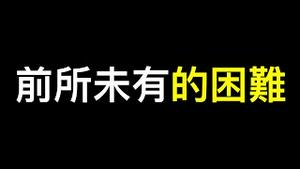 中国人还有活路吗？失业潮、倒闭潮已超乎想像！研究生照样失业,焦虑、恐慌、失眠、逃避⋯⋯