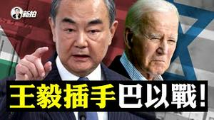 🔥美国要派兵以色列！伊朗美国参战？以色列使节、北京遇袭！中共不管？彭立发还活著！亲戚全遭传讯，四通桥事件周年；汽车袭击旧金山中领馆，嫌犯身分曝光，是邓小平粉丝？中共要派中东特使｜新闻拍案惊奇 大宇