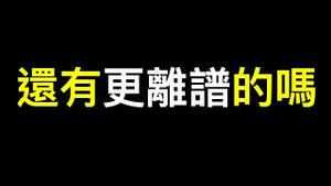 疯了！这也被监管局警告……数据显示：连锁反应此行业未来五年雪崩！