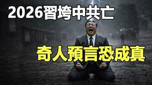 突发❗习大秘确认出事❗习姐被软禁❗习搞不定张又侠 中共军方反扑成功 习家军被清洗❗东北奇人王恩庆预言即将成真❗