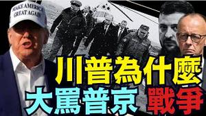 刺杀普京失败后 ⋯ 川普被欺诈？普京宣布与西方作战？北约向乌克兰提供所有军火⋯ 核武器？《今日点击》（05 27 25）#川普 #特朗普