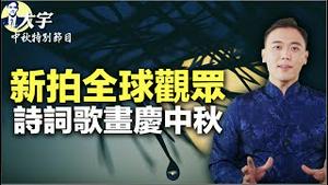 💥内斗空前，习输不起；全国批判蔡霞！中共文革操作起反效果；美全面调查CCP报告：中共是美国世仇；十一港人上街，69人被捕，曙光不远；陆网络报告指几亿人“月入不到千元” | 新闻拍案惊奇 大宇