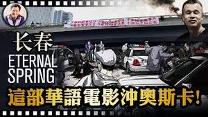 四通桥勇士并不孤独，回忆二十年前中国那批勇士。电影《长春》有望冲击奥斯卡，江峰朋友大雄的作品即将在加州等全美、欧洲等地全面登上影院。今天就开始！【江峰时刻20221021】