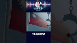共谍夫妻被判104年！#中共内斗 #中共