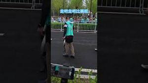 中国机器人马拉松搞笑集锦