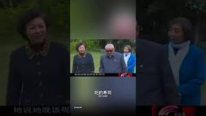 习仲勋齐心罕见闲聊，透露习家海外布局重大信息！兰兰是谁？Xi couple revealed important information about the Xi family’s overseas