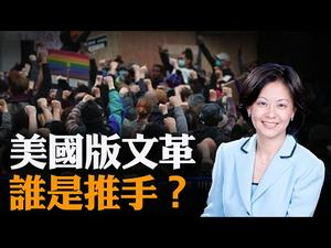 推倒雕像，经典下架，「美国版文革」正在上演？大主教致信川普：这是善恶对决！美国会重磅提案制裁中共常委 | 唐靖远 萧恩 | 热点互动 06/12/2020