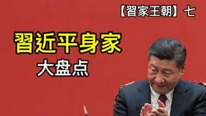 版税收入达天文数字！家族财产超过马斯克两倍！靠一种做法，他成为空前绝后的人类历史首富！
