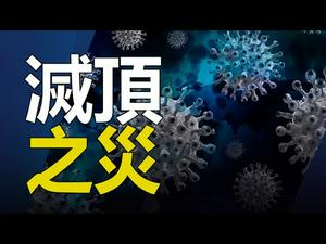 ??阿南德预言：2021人类恐将迎来灭顶之灾❗