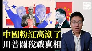 美国豁免全球关税，台湾得救，中国粉红在空欢喜！纳瓦罗对中共致命一击，全球围堵洗产地！