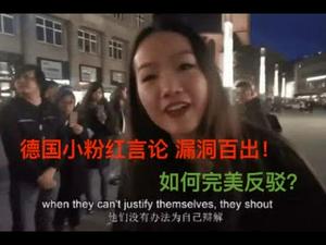 如何完美反驳在德国切换3种语言痛批“港独”的深圳小粉红班雅伦